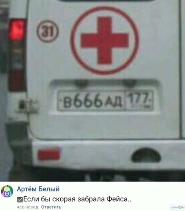 Ātros?